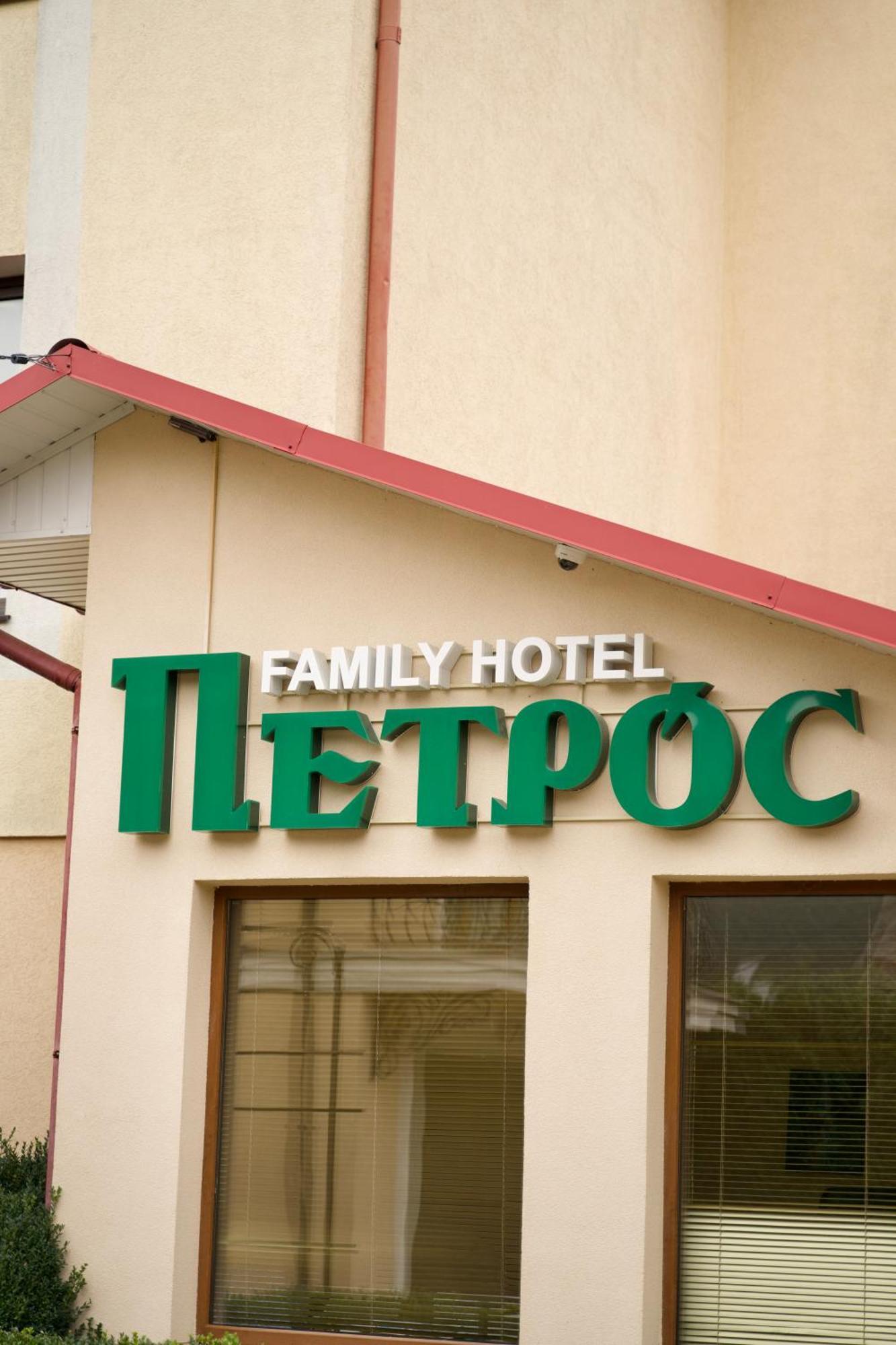 Петрос Family Hotel Yaremche Ngoại thất bức ảnh